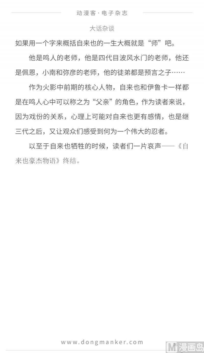 第九期 第78页