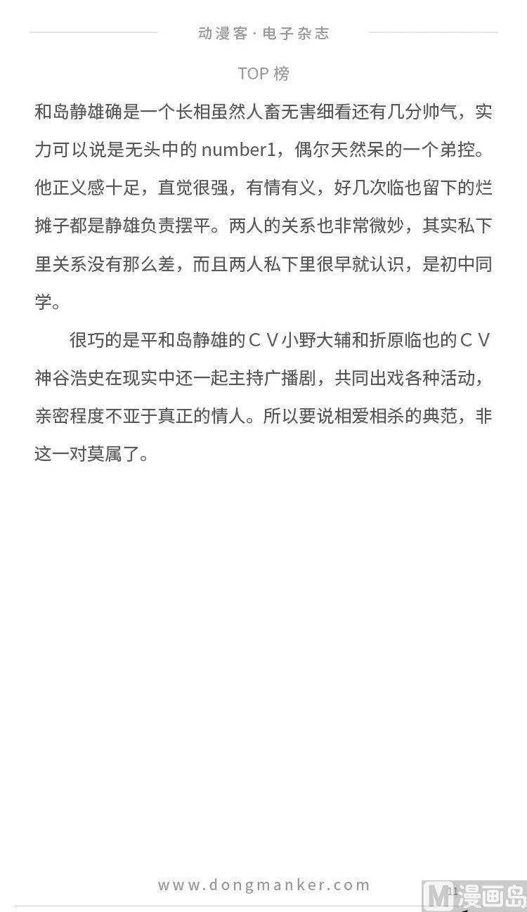 第七期 第13页