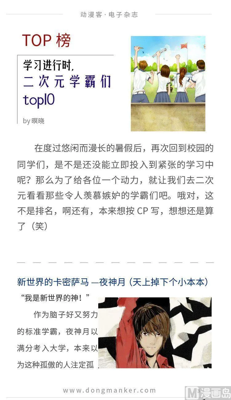 第二期 第4页