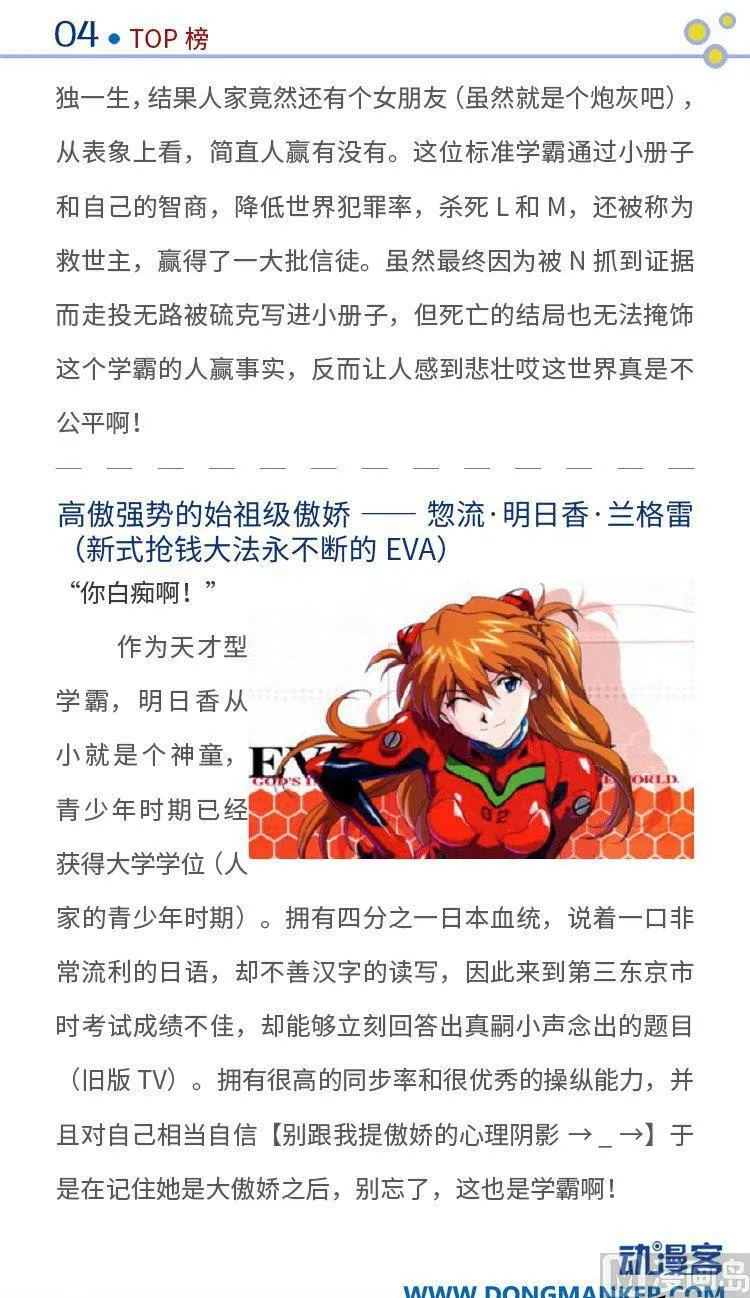 第二期 第5页