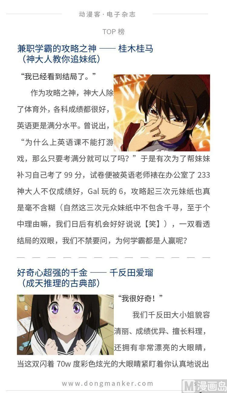 第二期 第6页