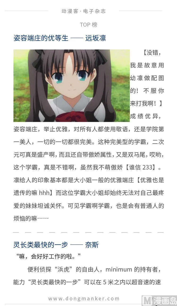 第二期 第8页