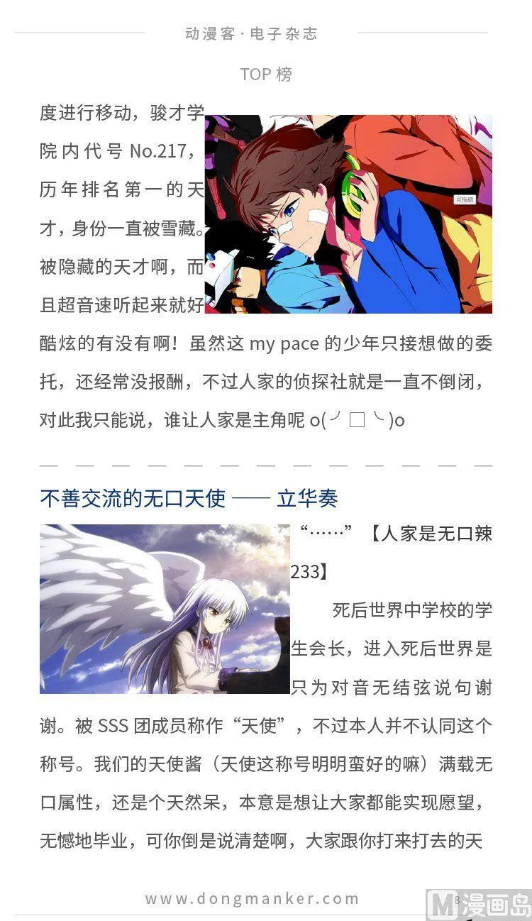 第二期 第9页