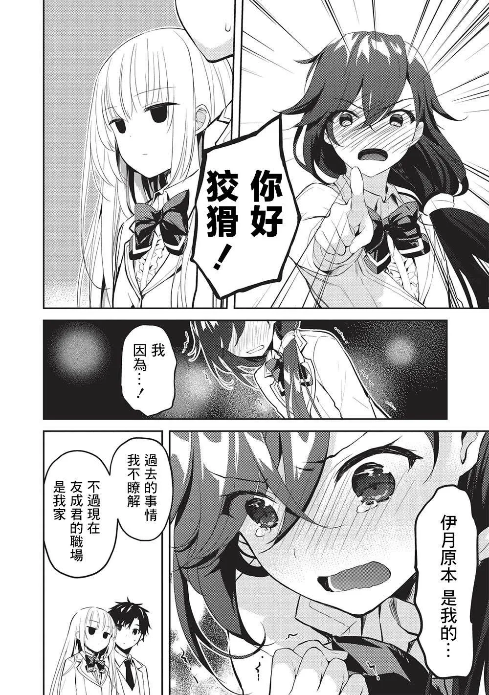第08话 第8页