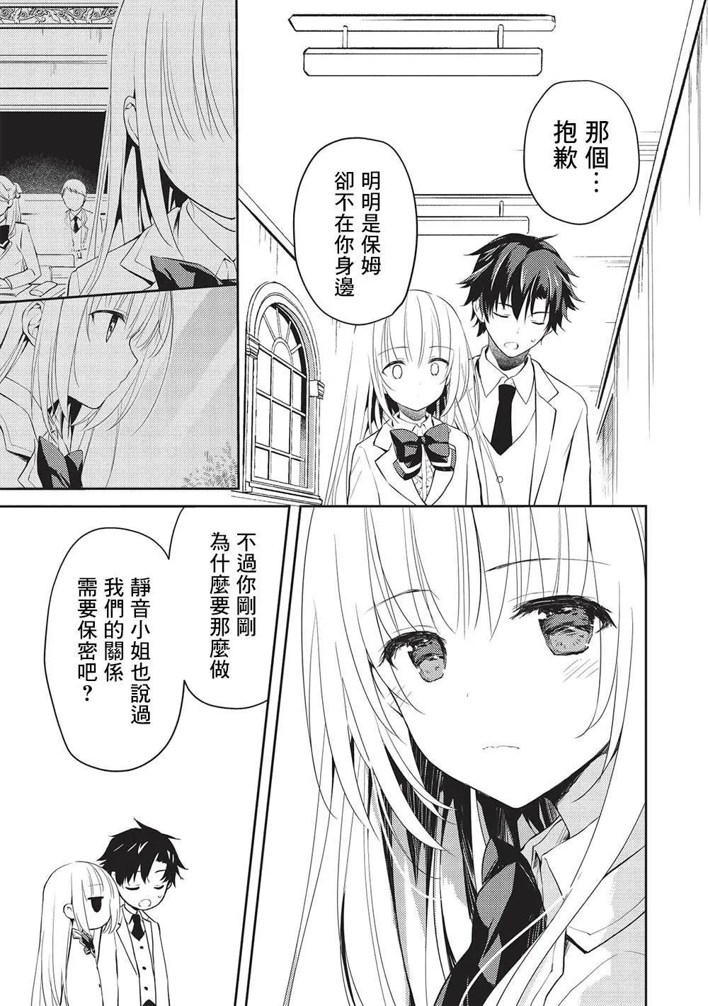 第08话 第11页