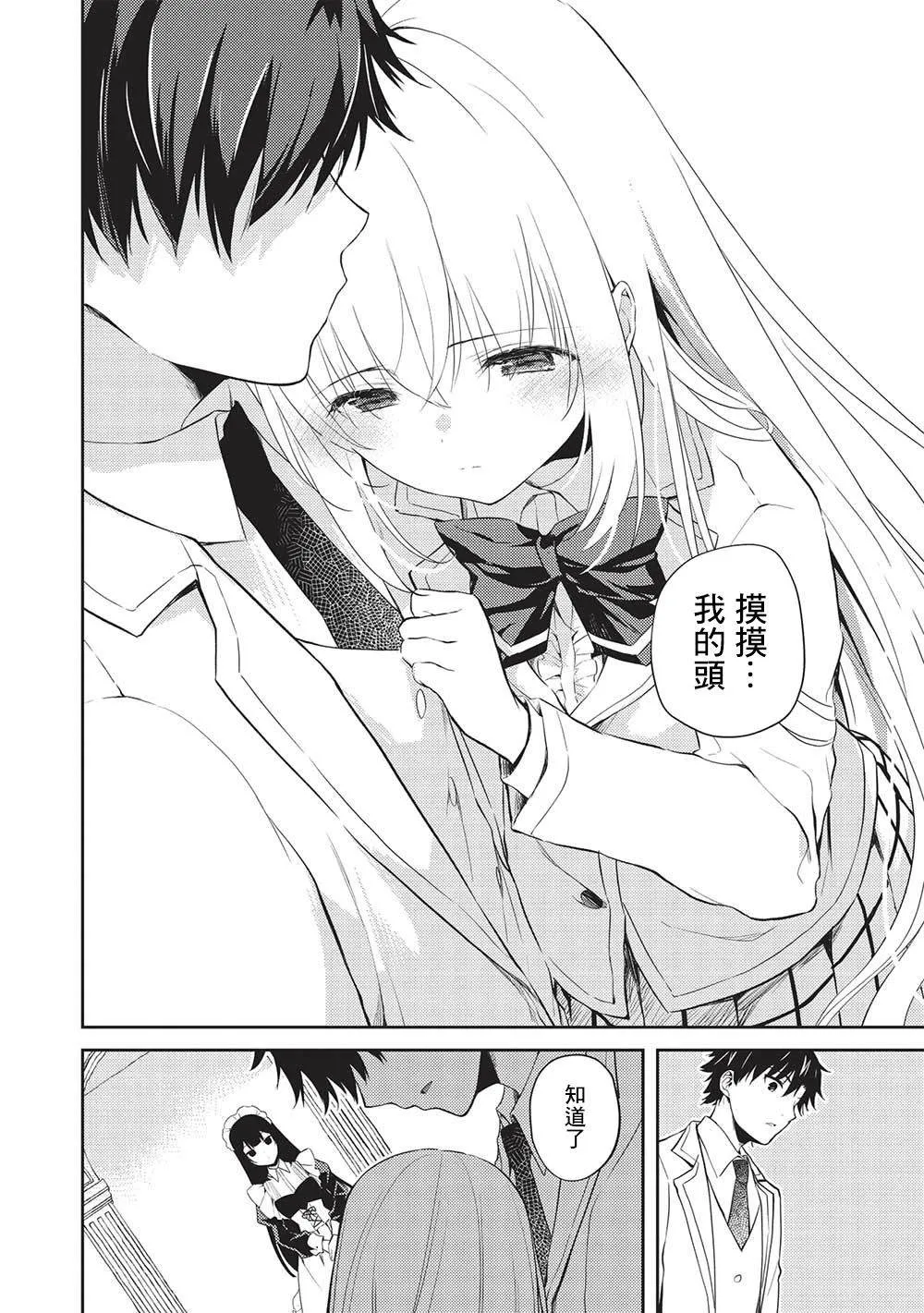 第08话 第20页