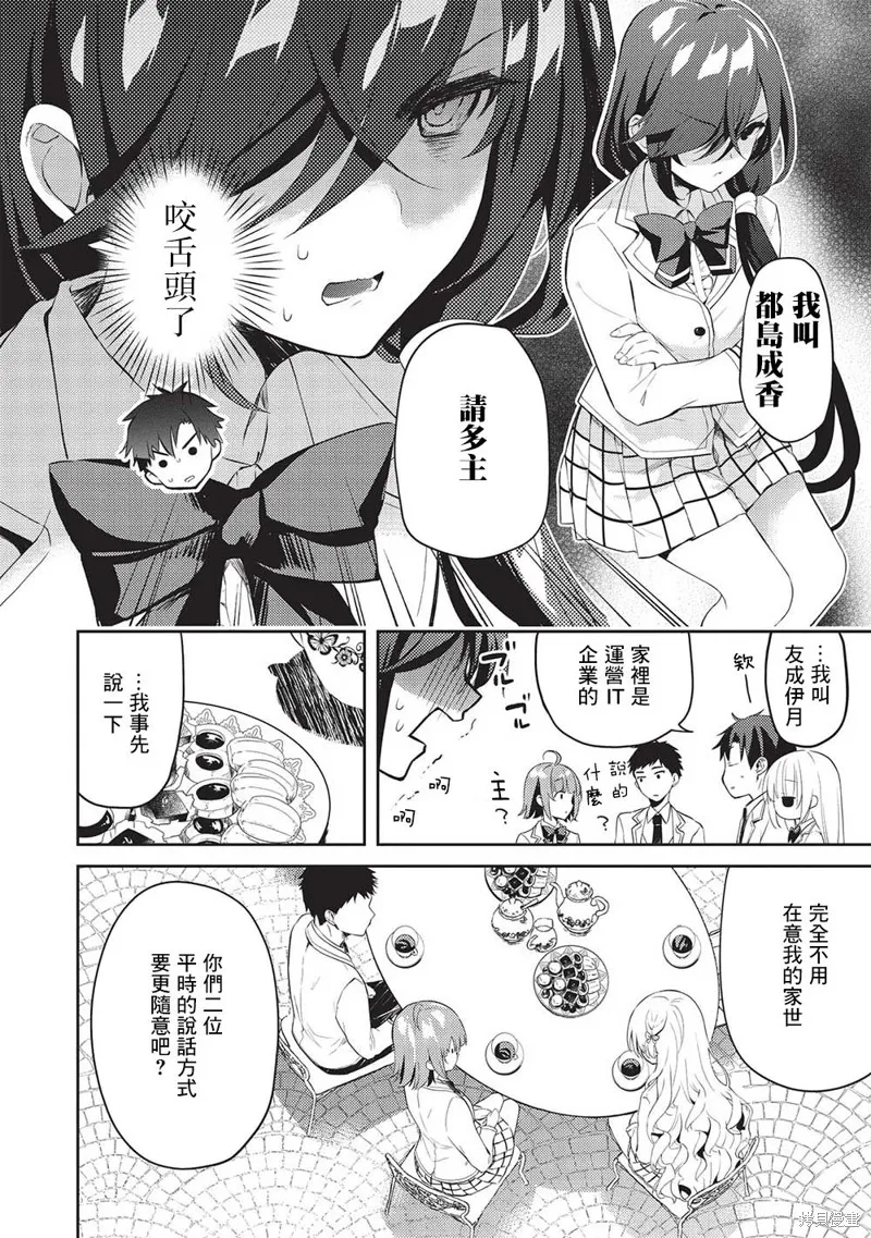 第10话 第14页
