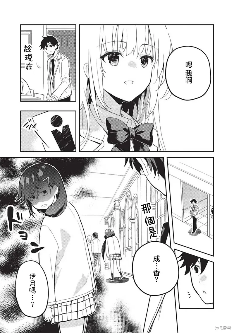 第17话 第17页