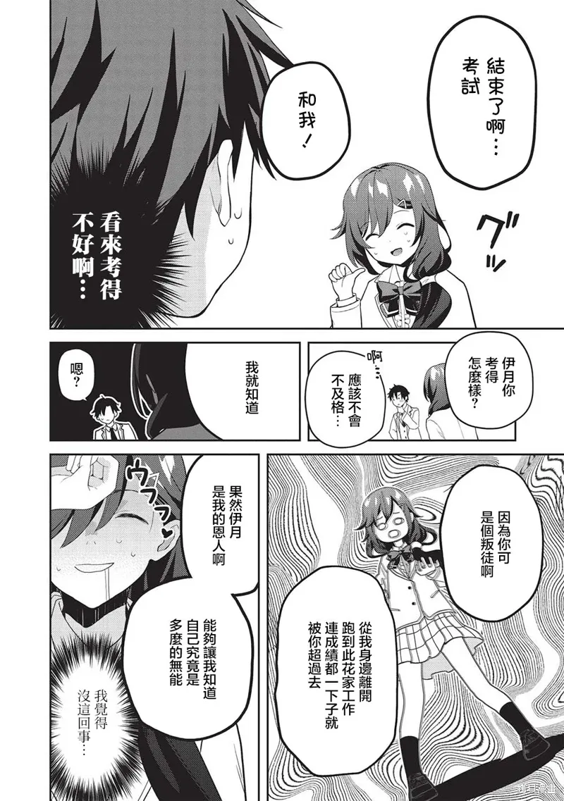 第17话 第18页