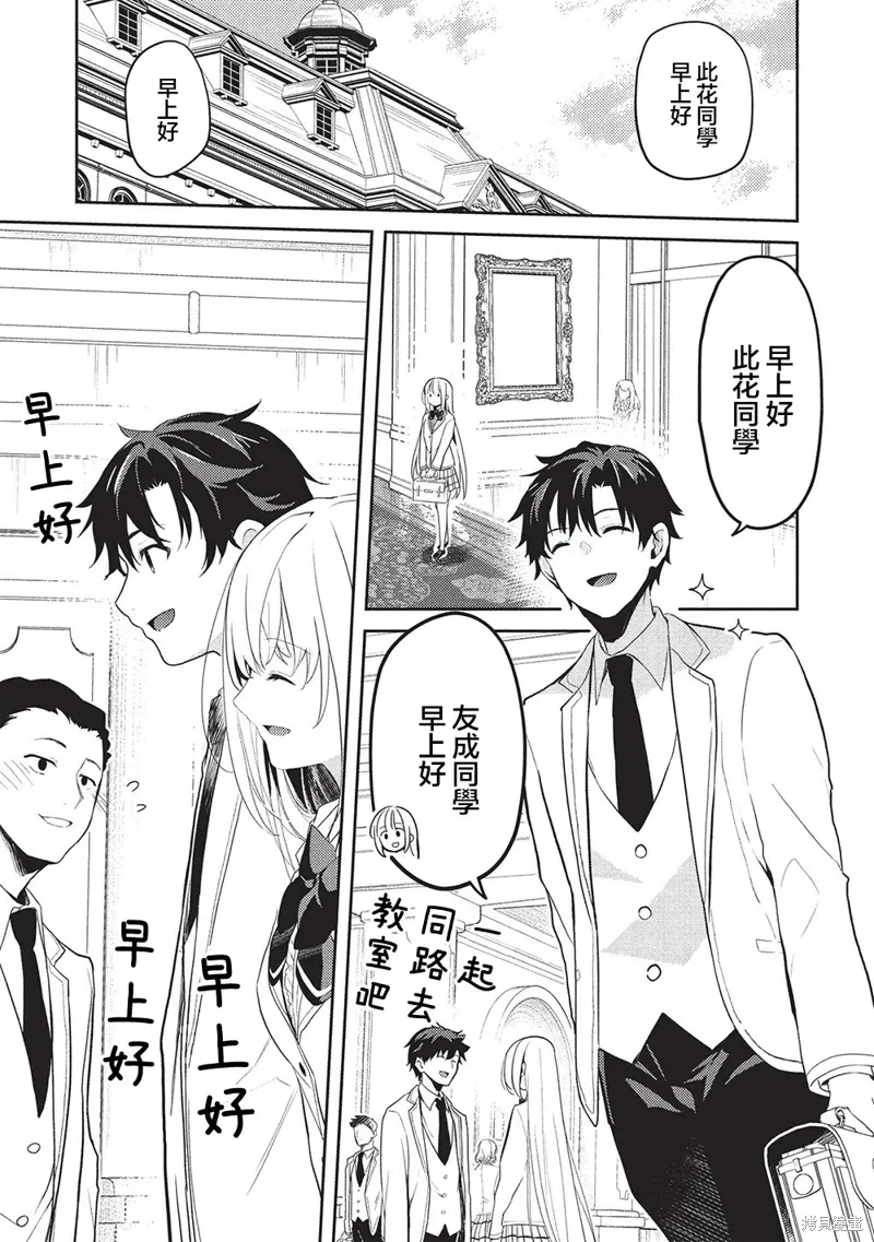 第24话 第9页