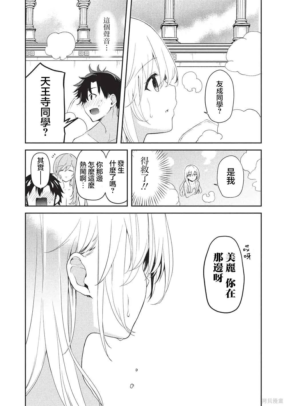 第29话 第4页