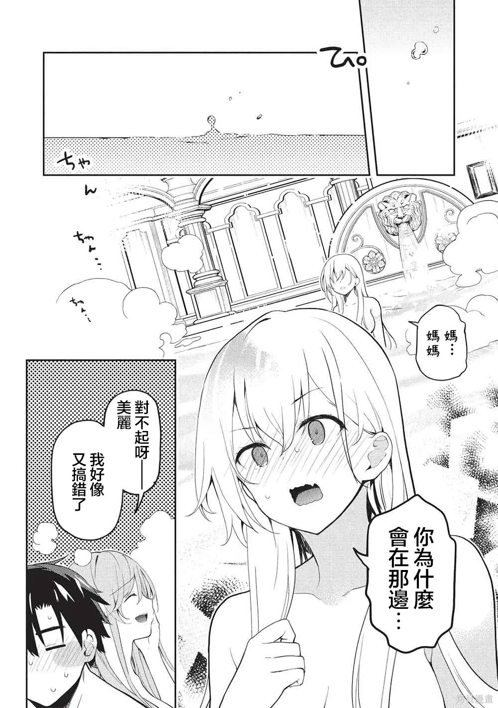 第29话 第5页