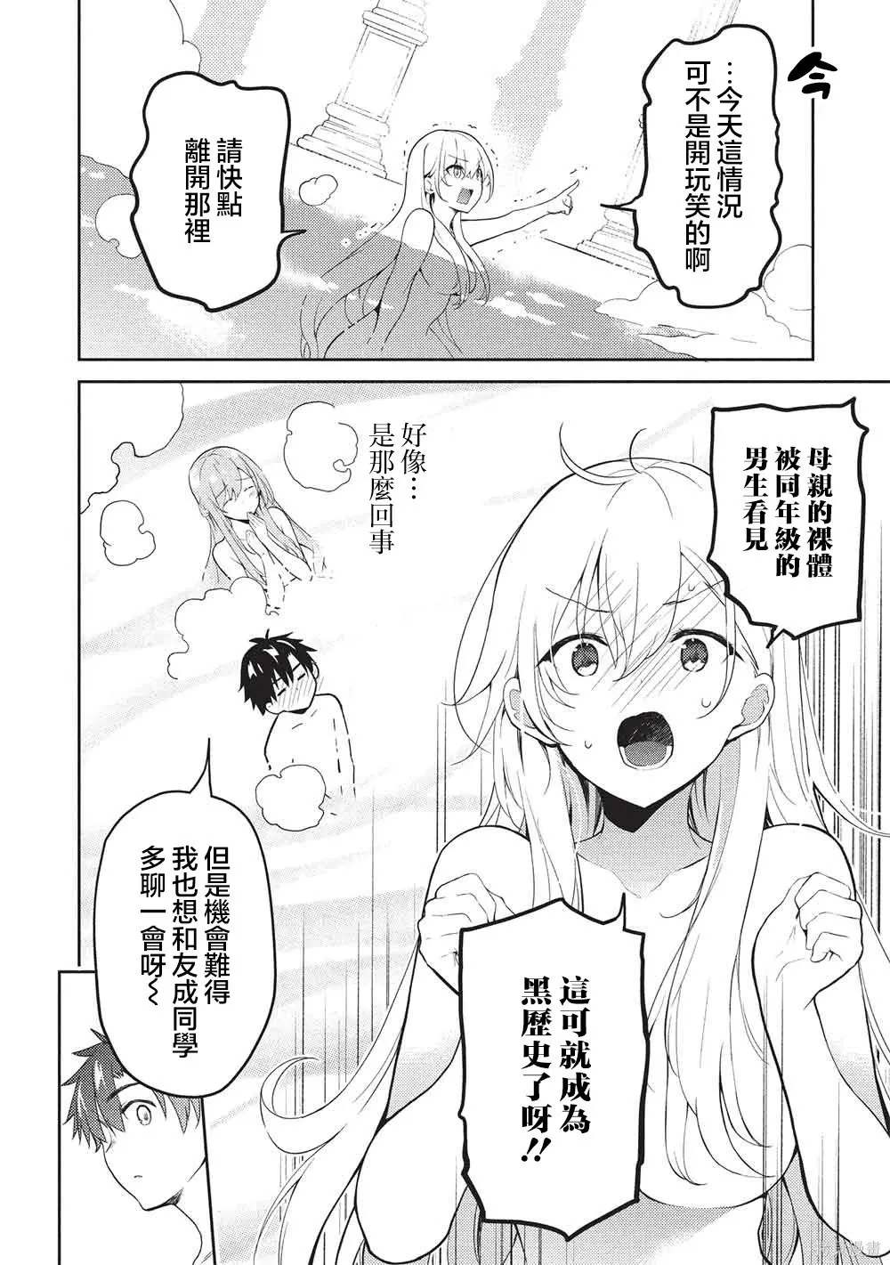 第29话 第6页