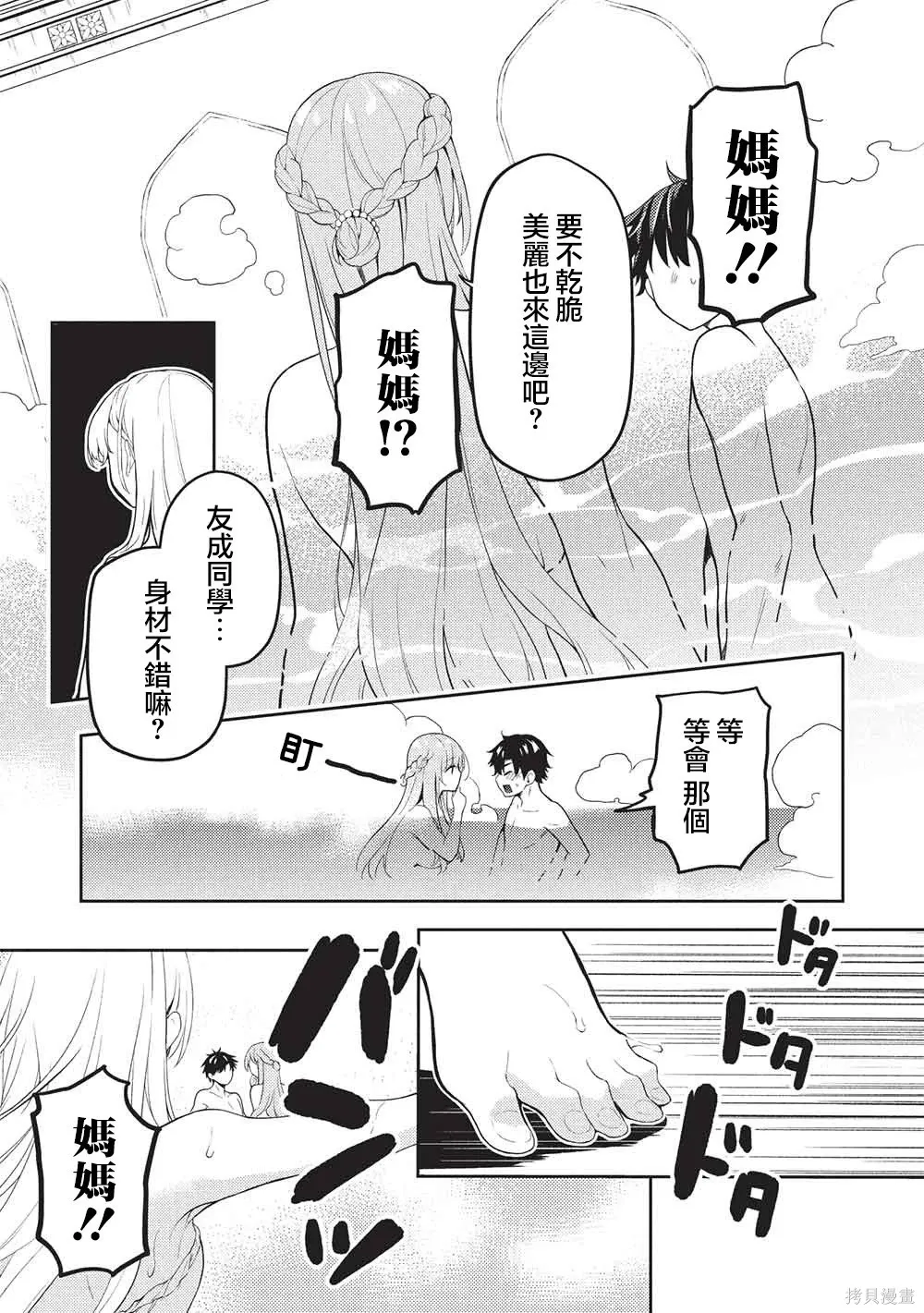 第29话 第7页