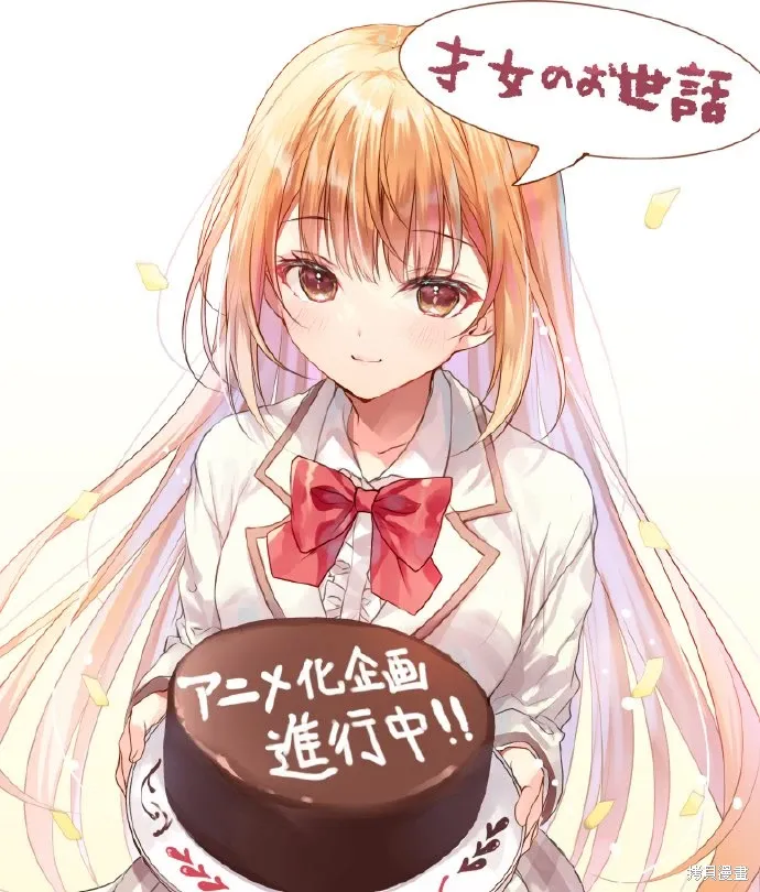 动画化 第2页
