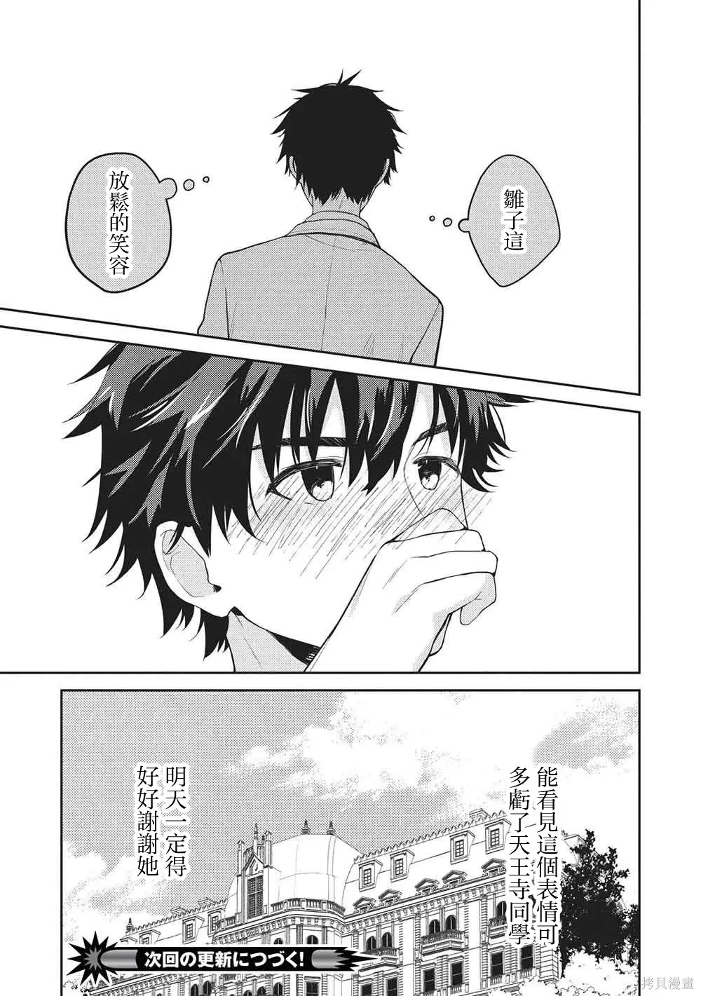 第31话 第19页