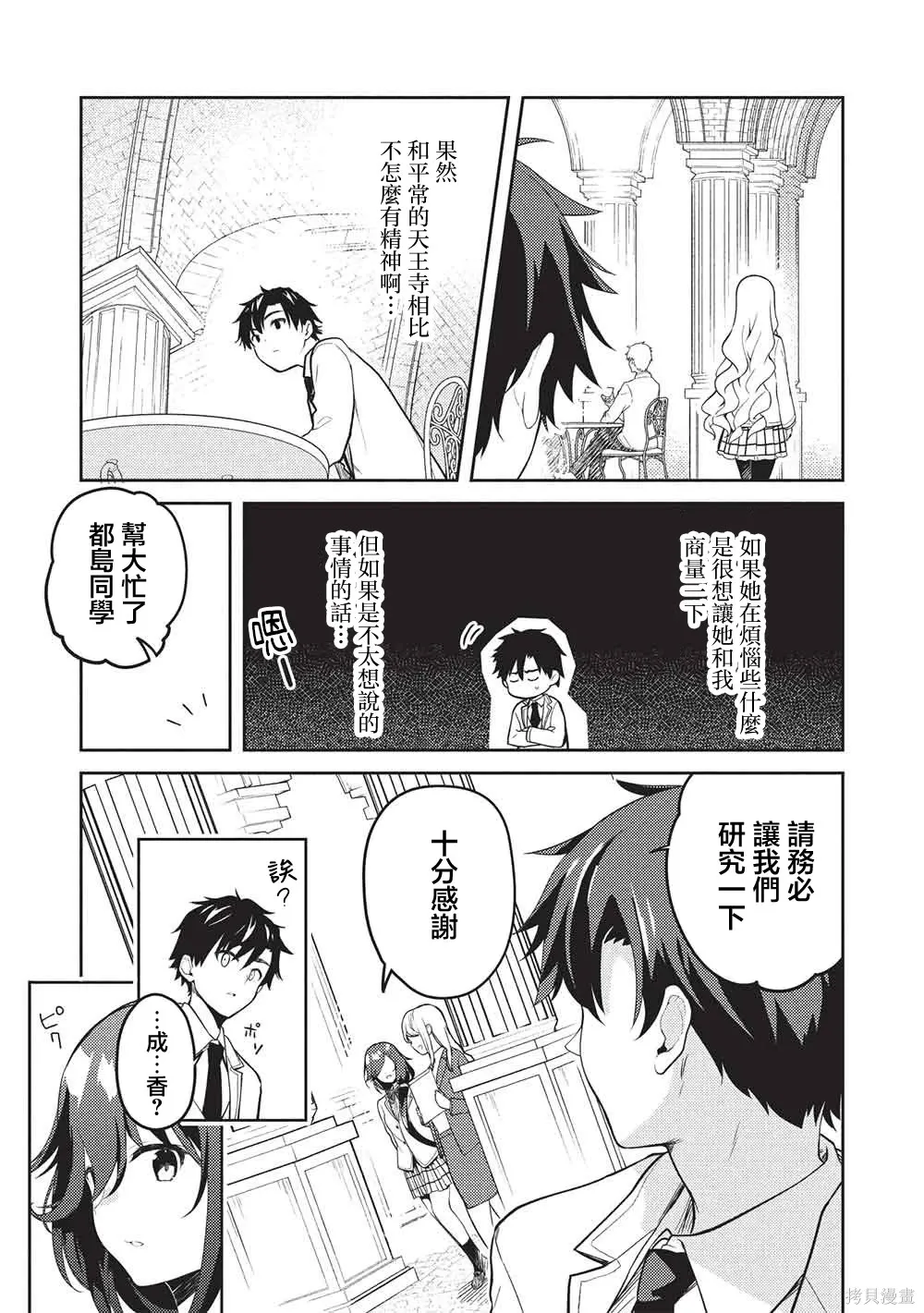 第32话 第13页