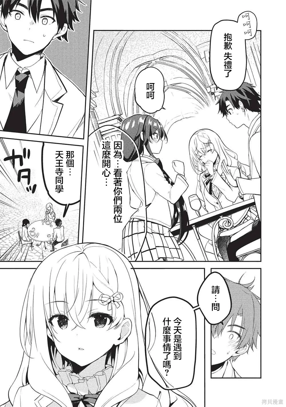 第32话 第21页
