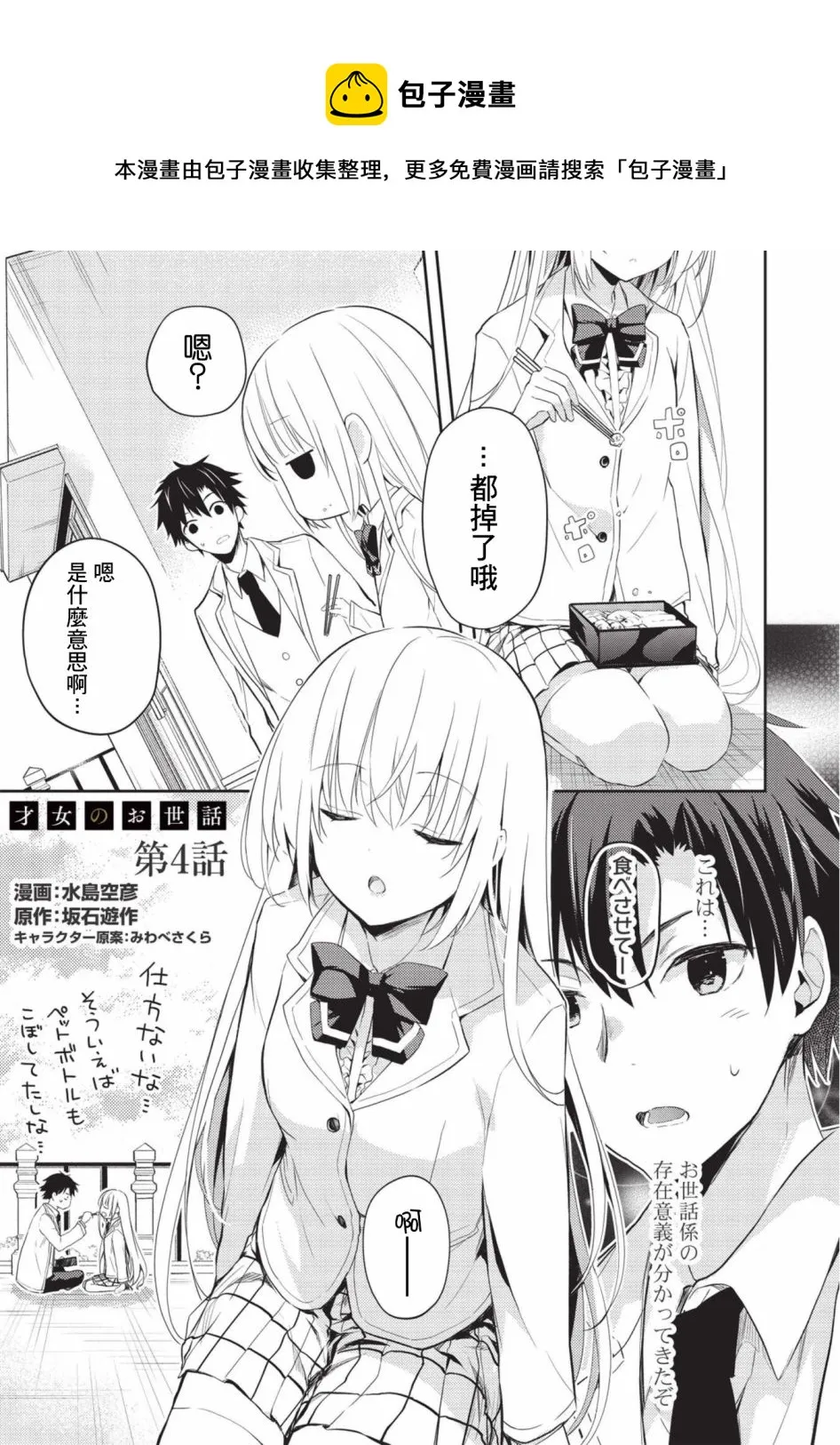 第04话 第1页