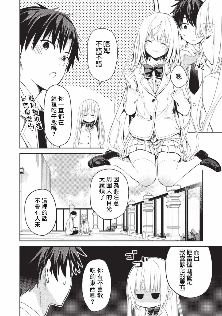 第04话 第2页