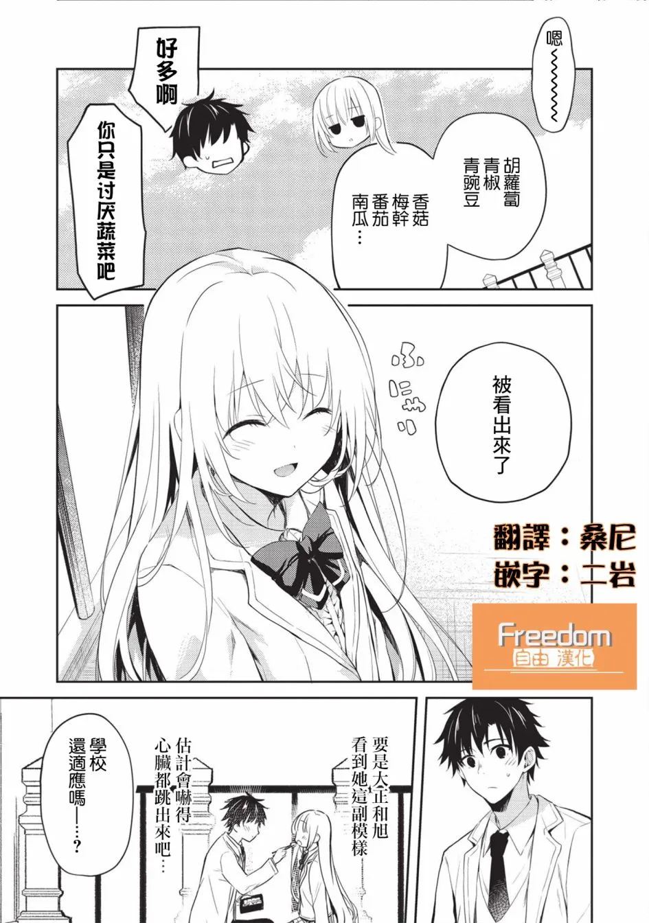 第04话 第3页