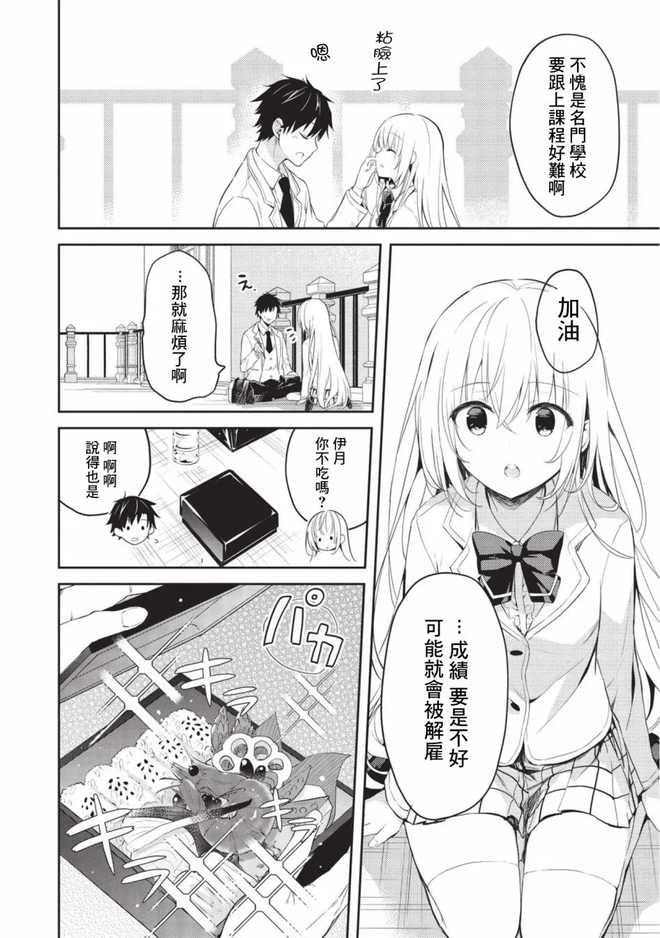 第04话 第4页