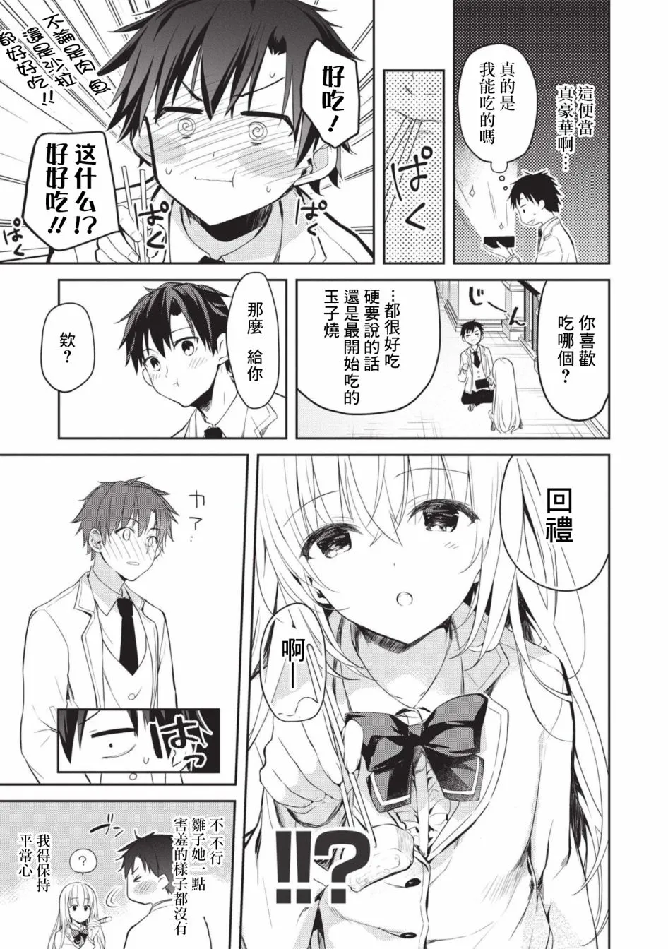 第04话 第5页
