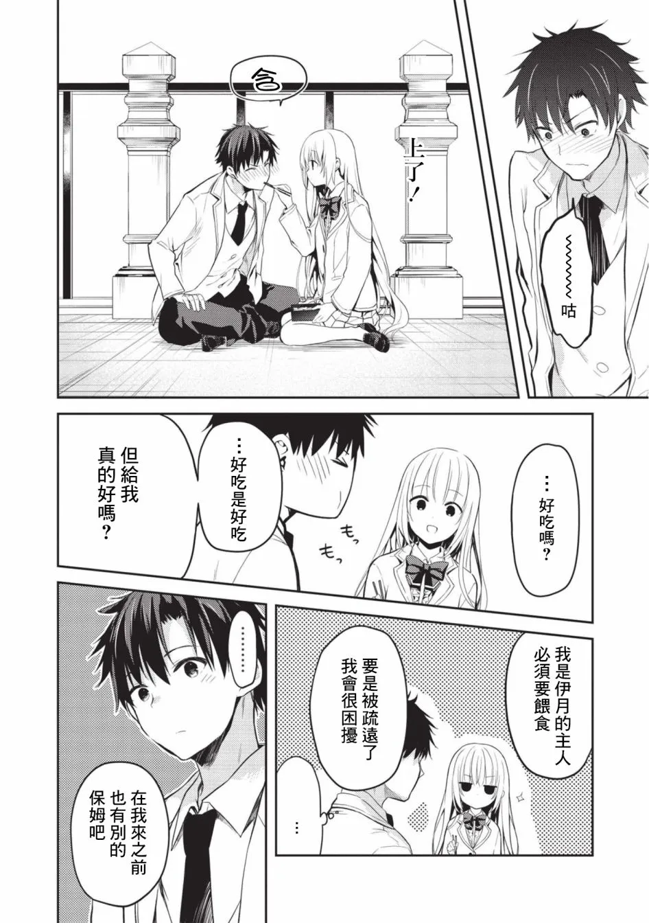 第04话 第6页
