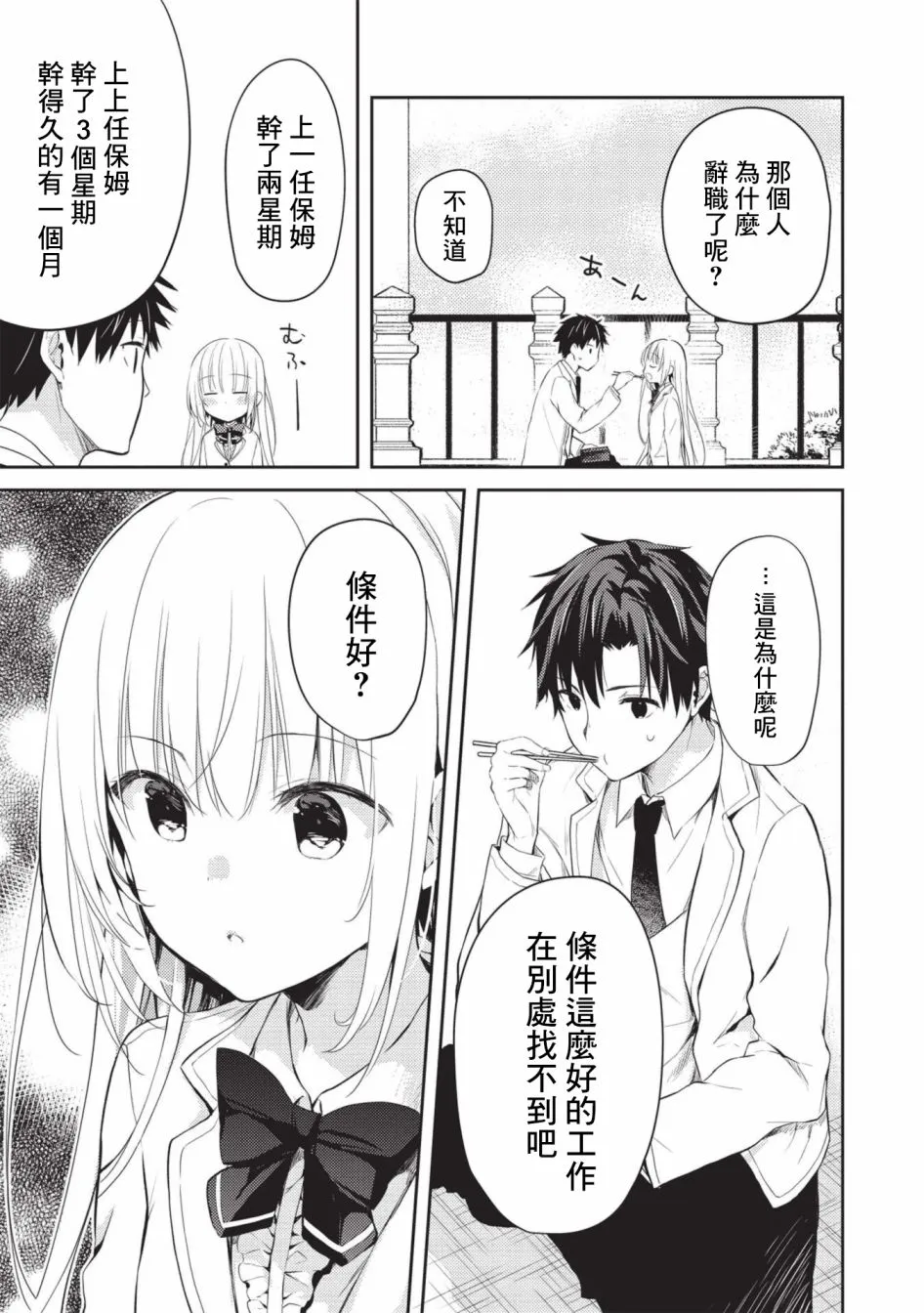 第04话 第7页