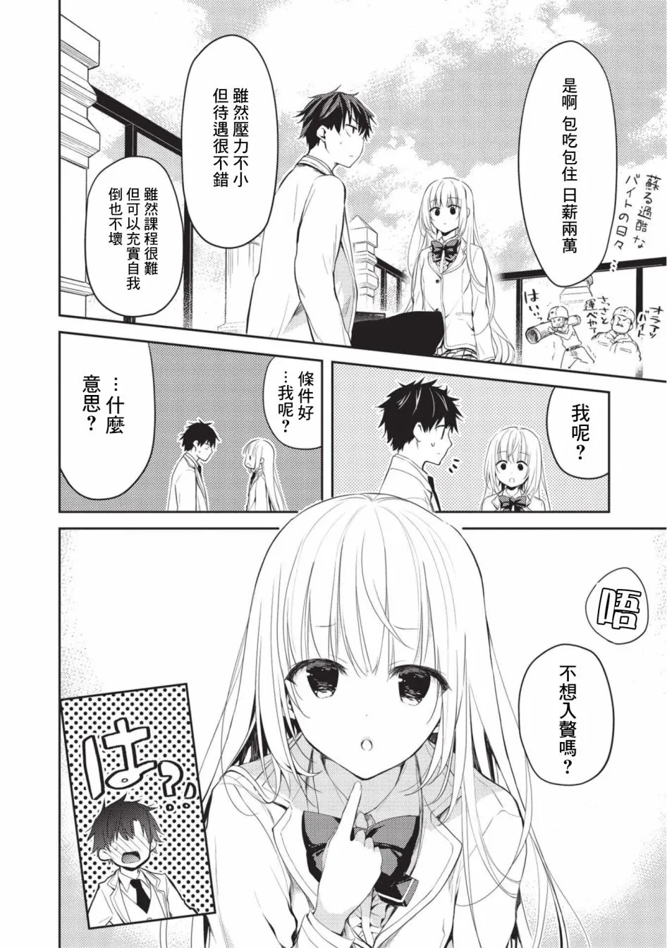 第04话 第8页