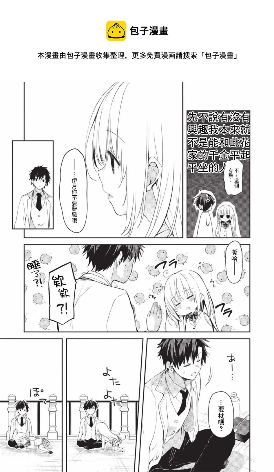 第04话 第9页