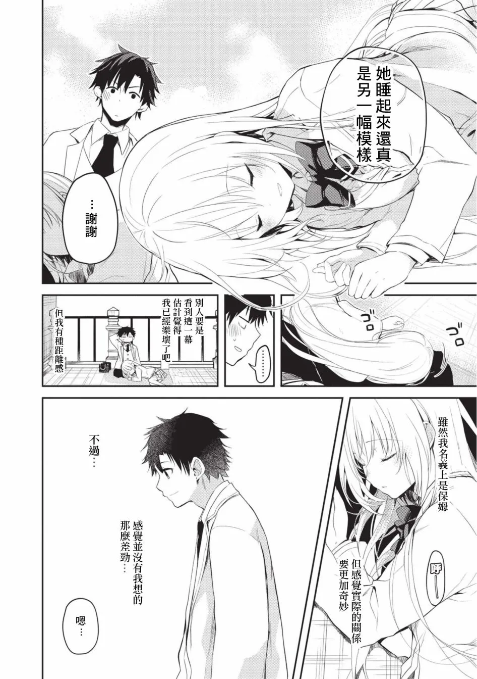 第04话 第10页