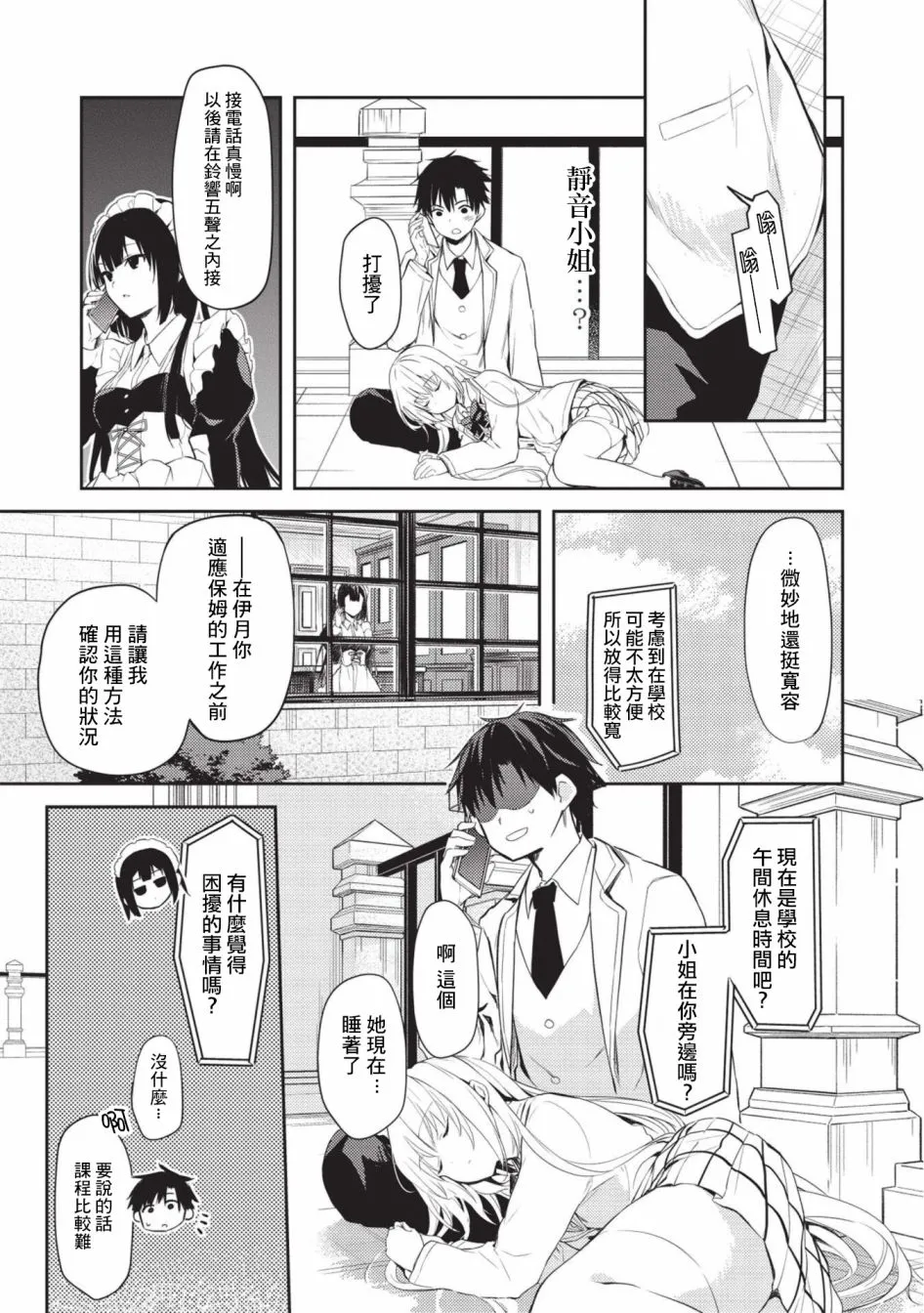 第04话 第11页