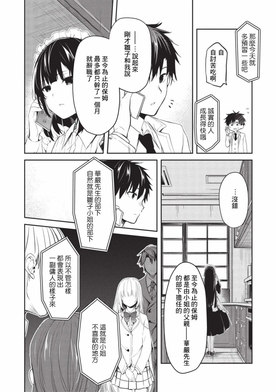 第04话 第12页