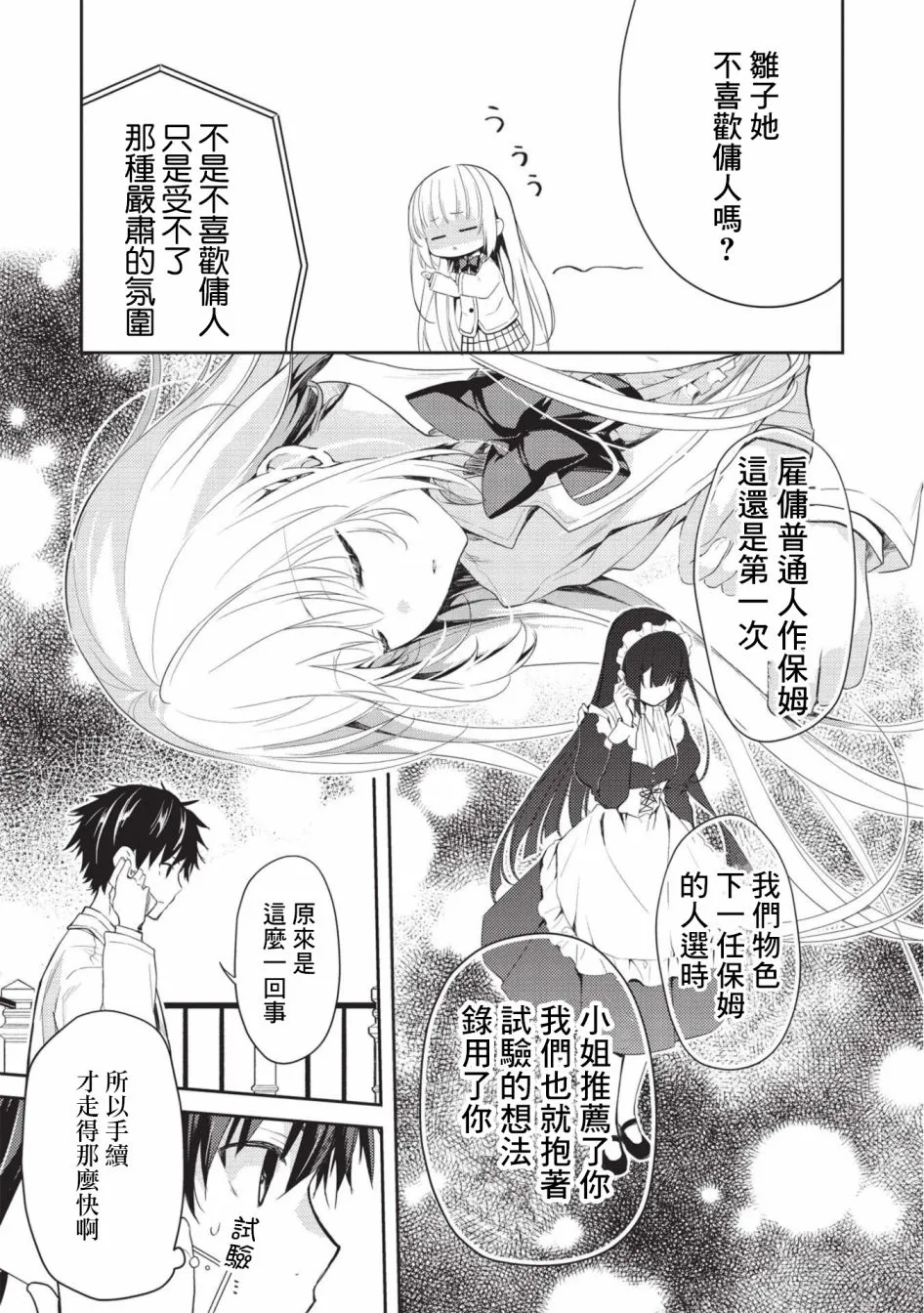 第04话 第13页