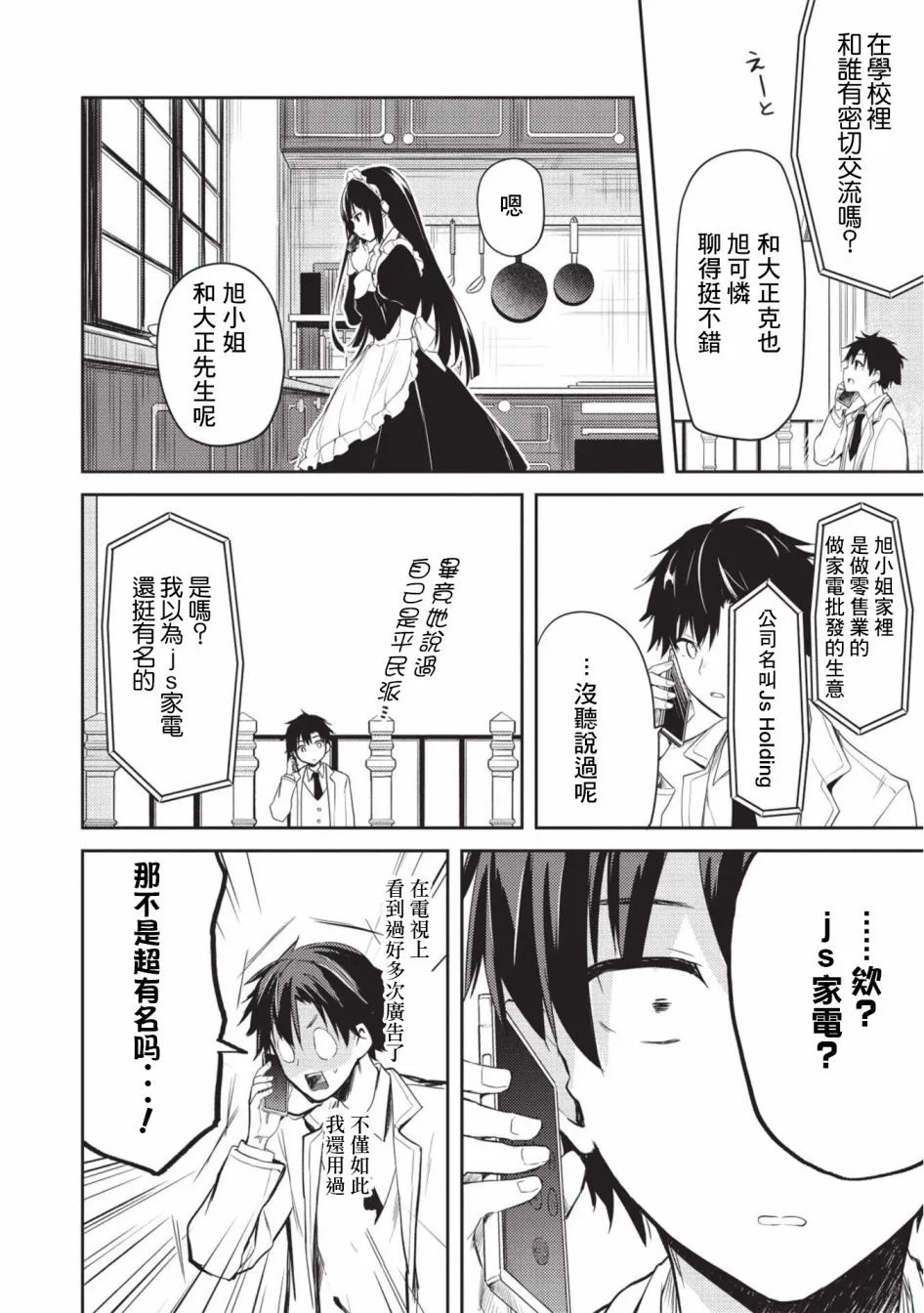 第04话 第14页