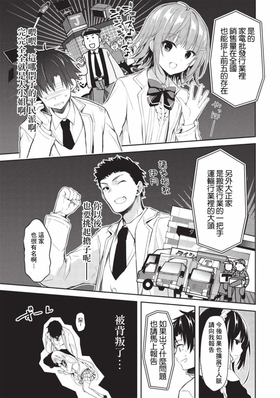 第04话 第15页