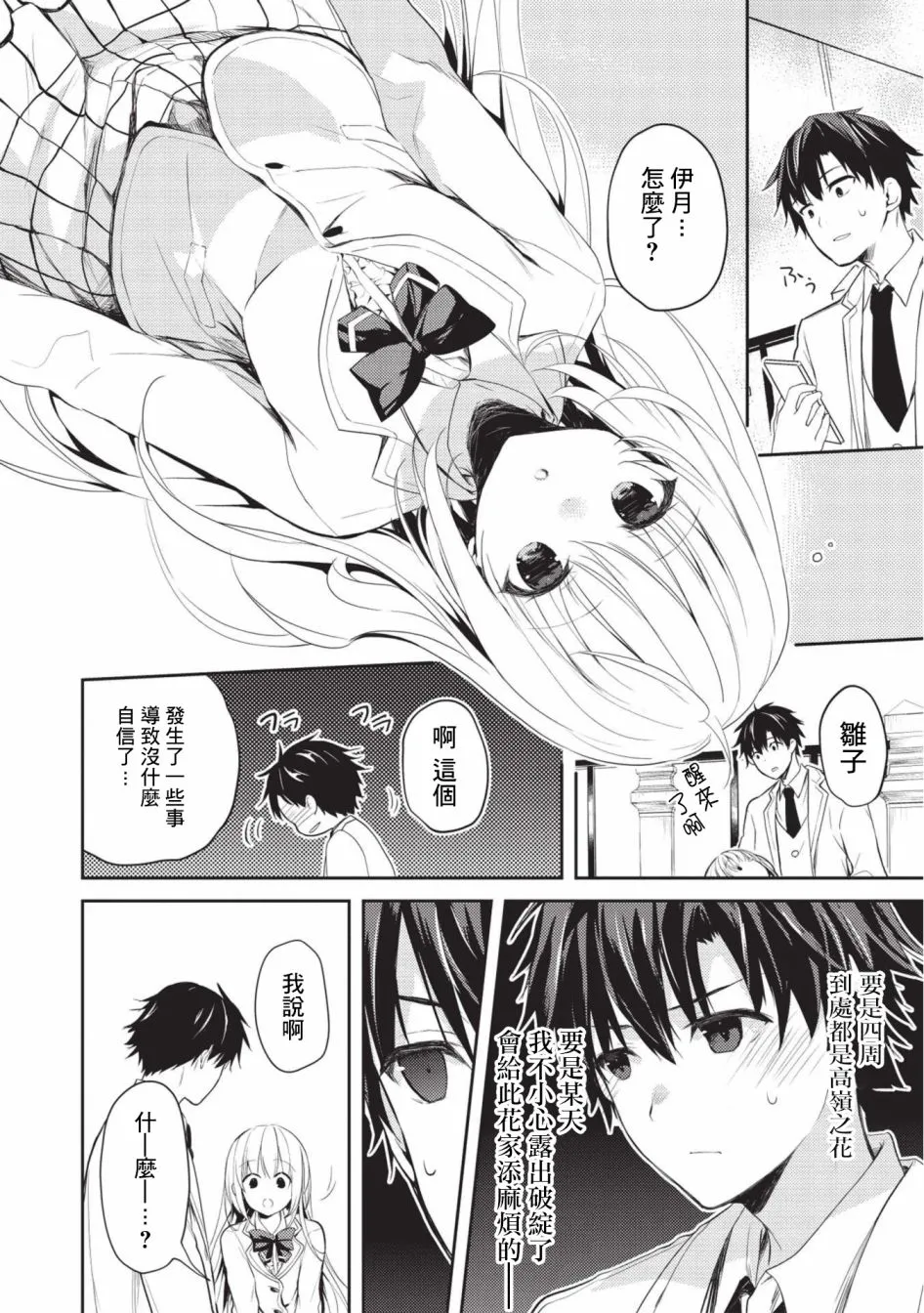 第04话 第16页