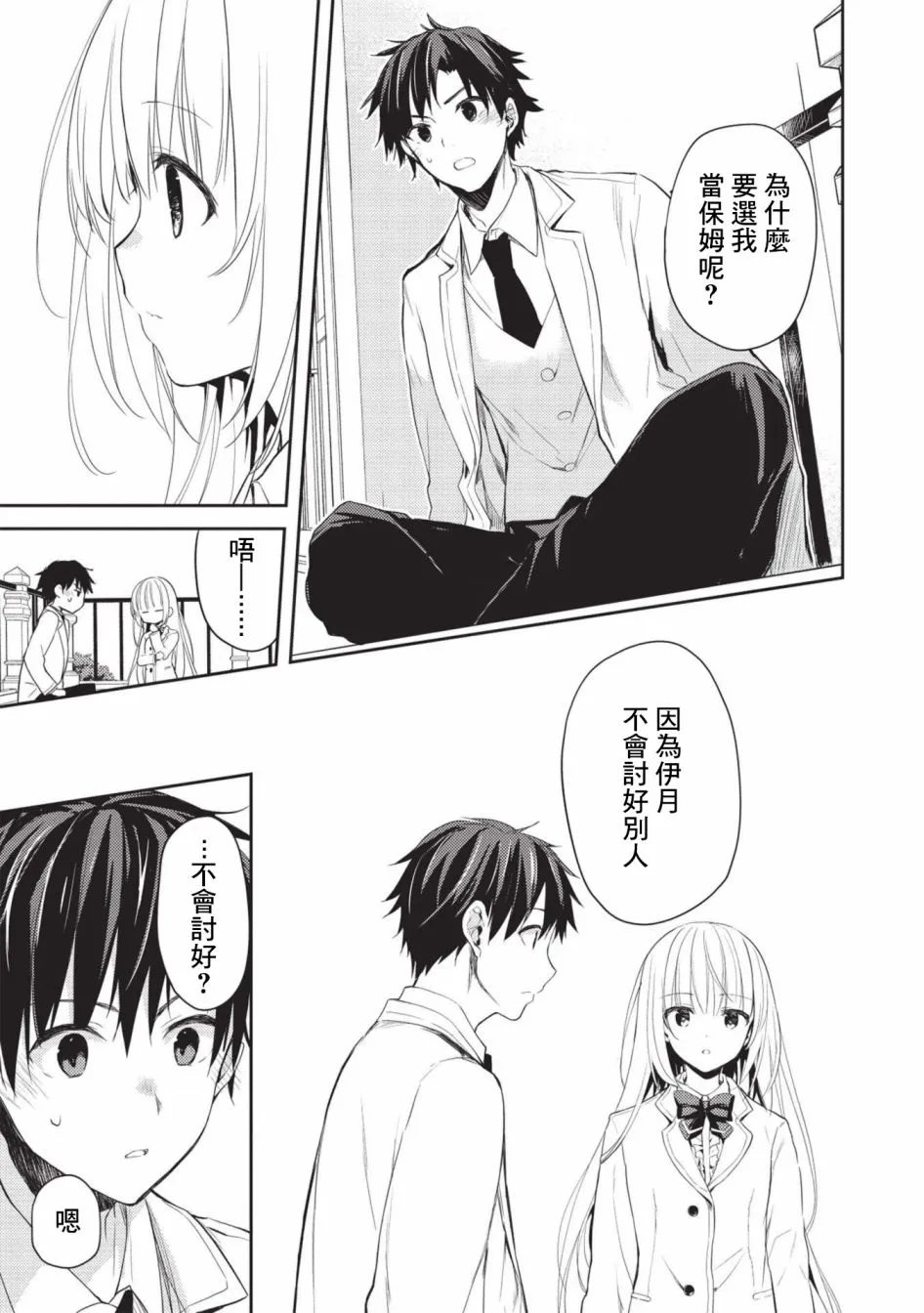 第04话 第17页