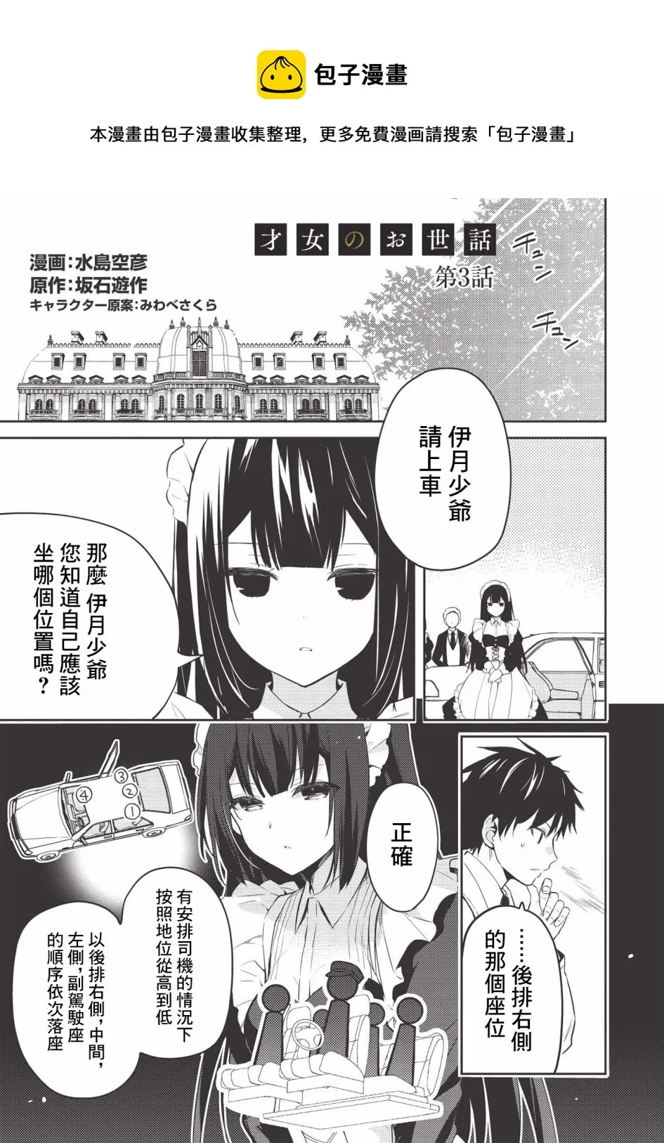 第03话 第1页