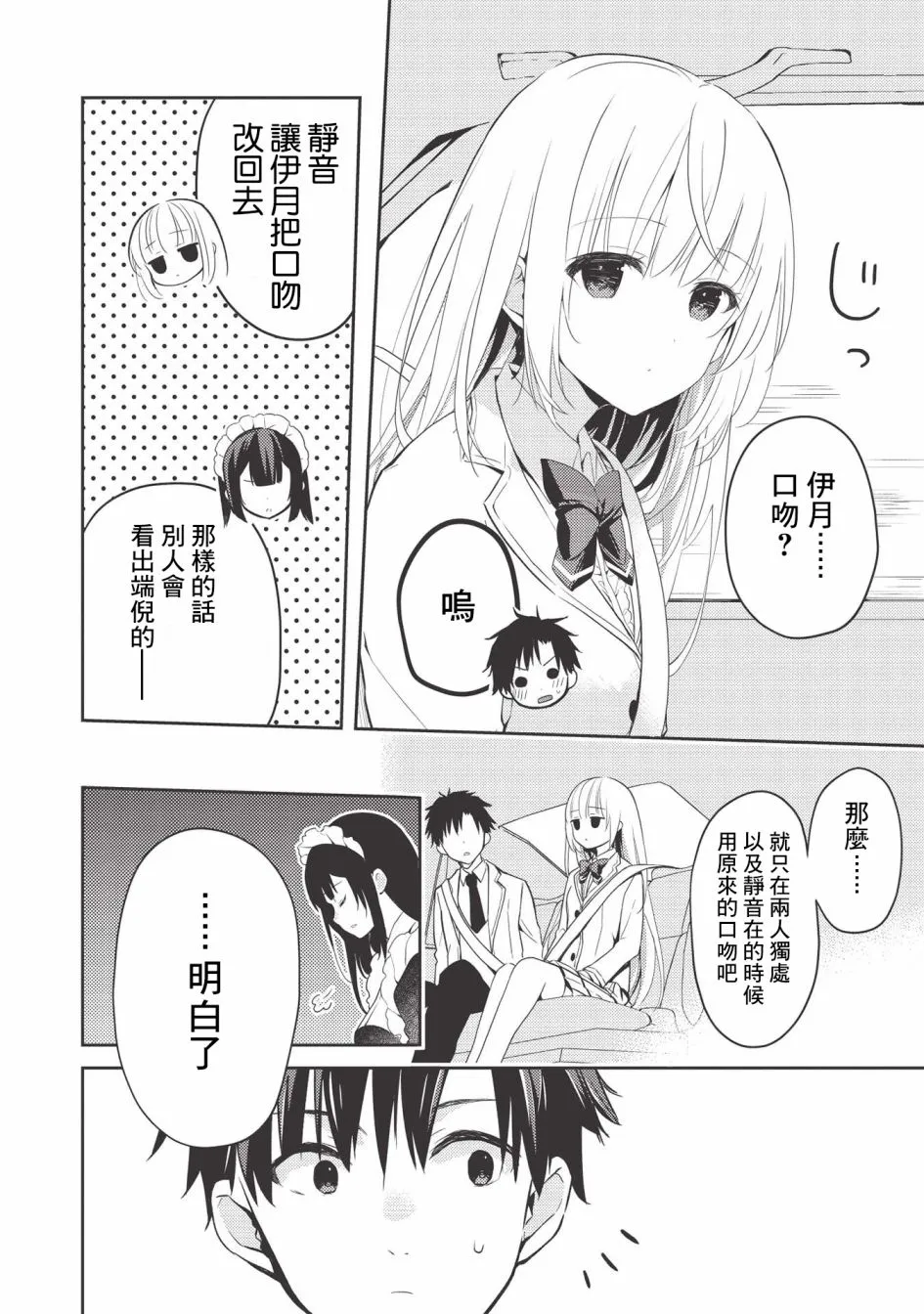 第03话 第4页