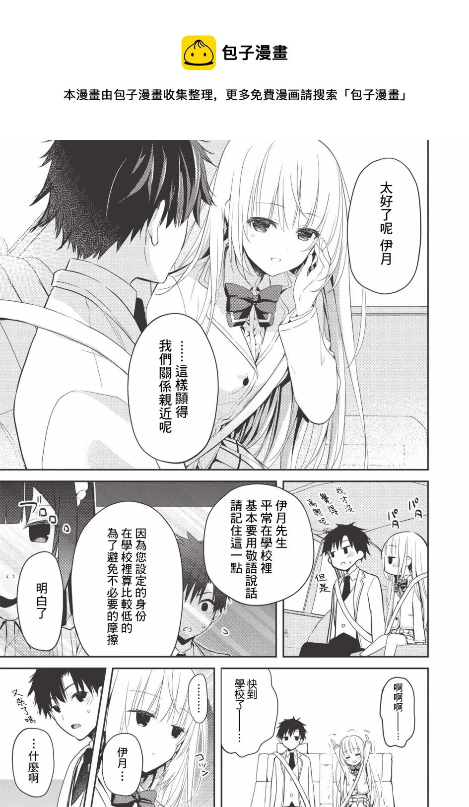 第03话 第5页