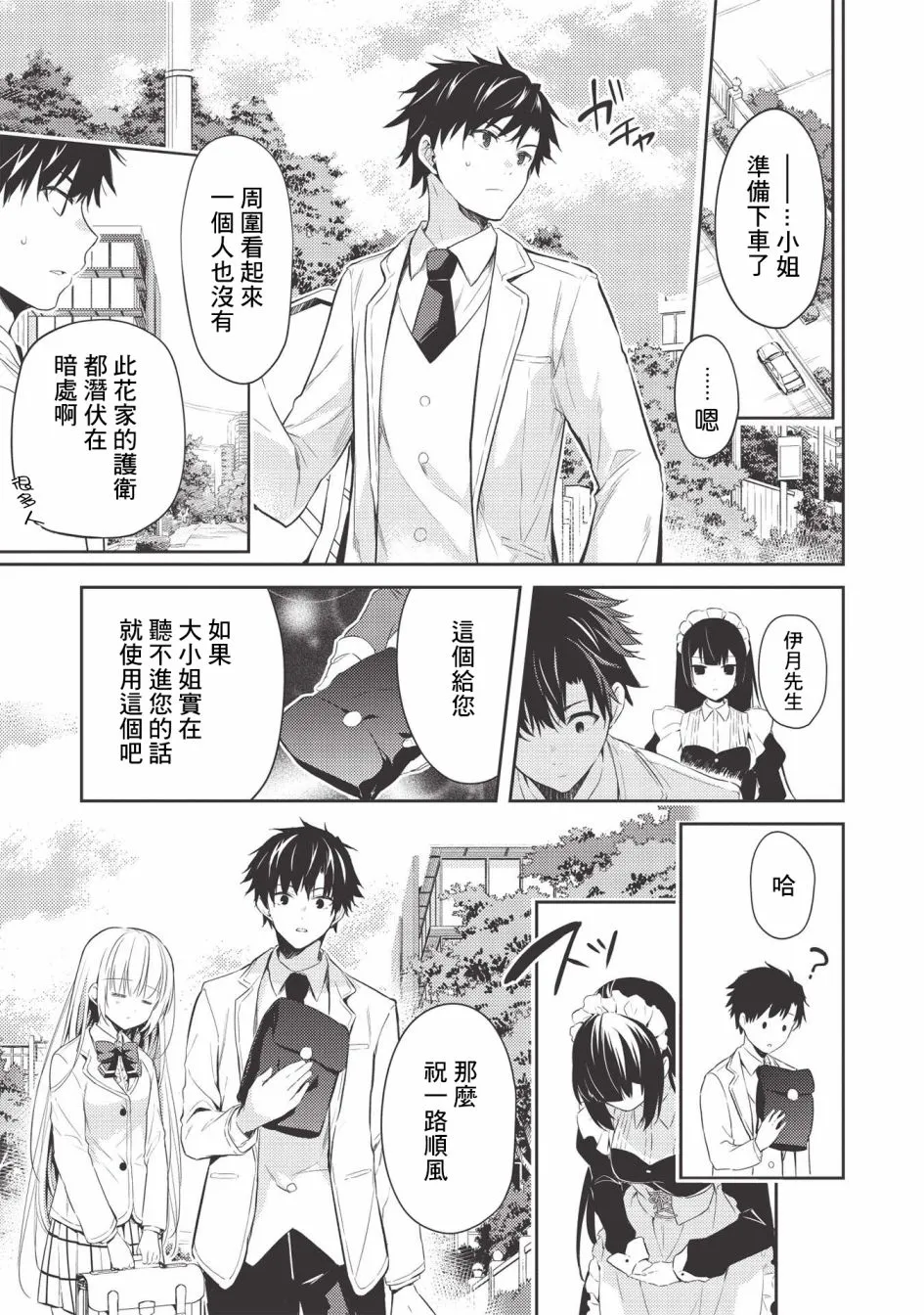 第03话 第7页