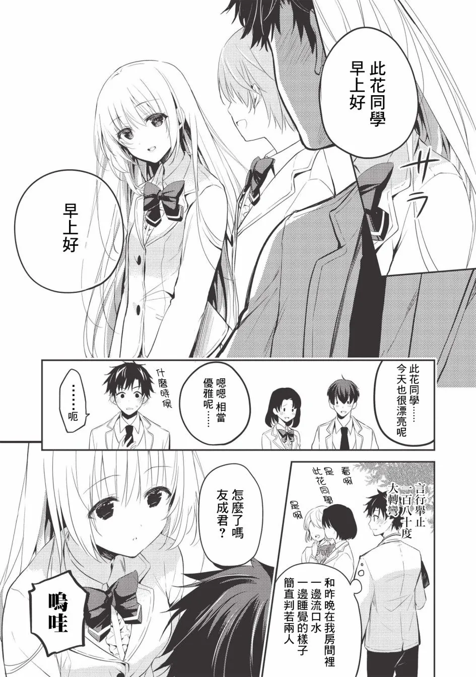 第03话 第9页