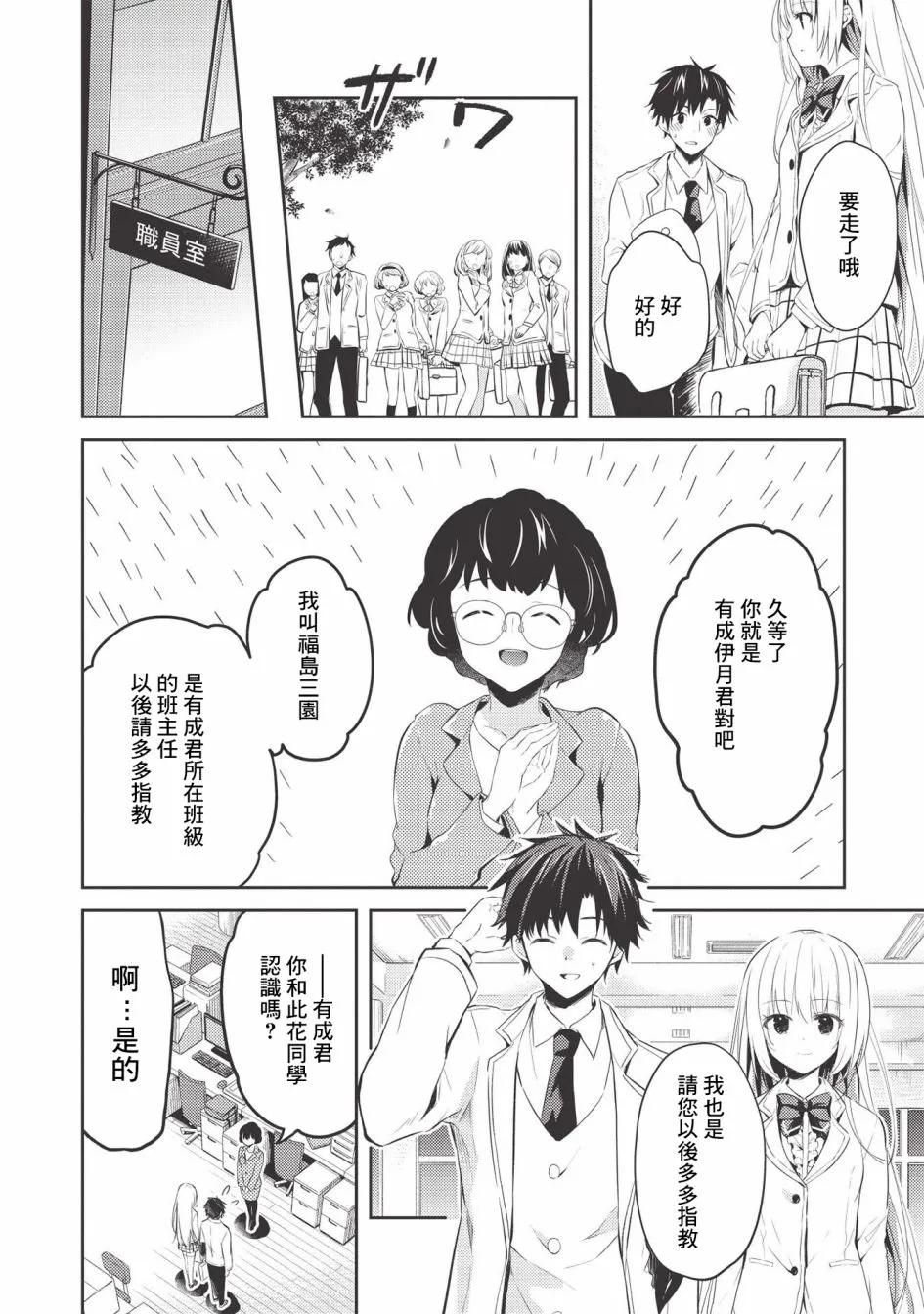 第03话 第10页
