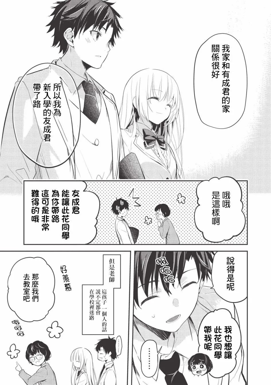 第03话 第11页
