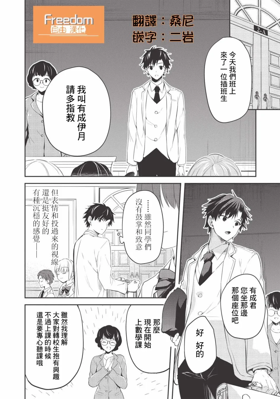第03话 第12页