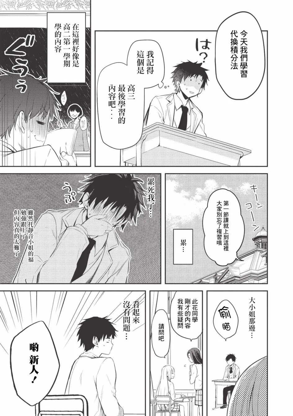 第03话 第13页