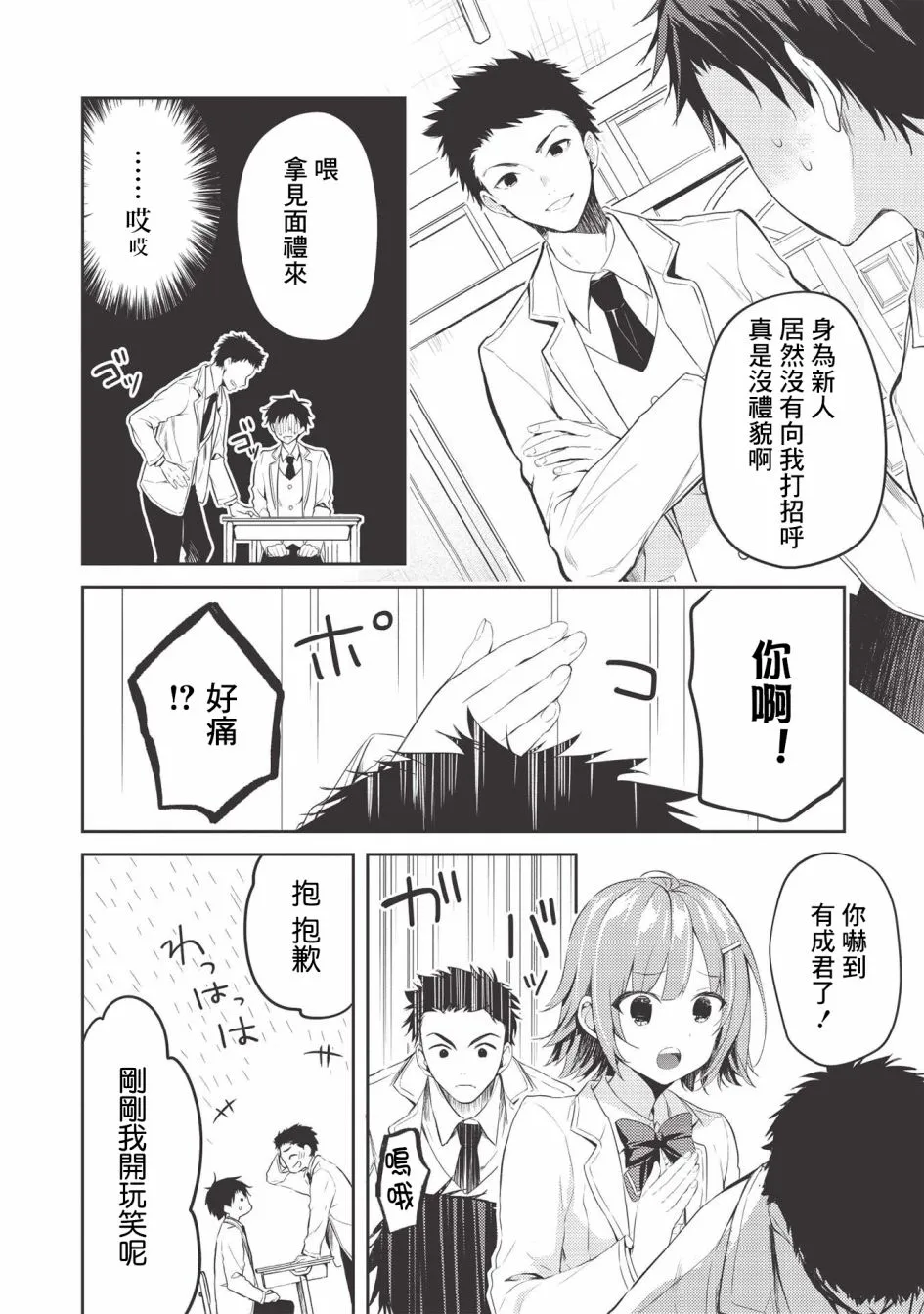 第03话 第14页