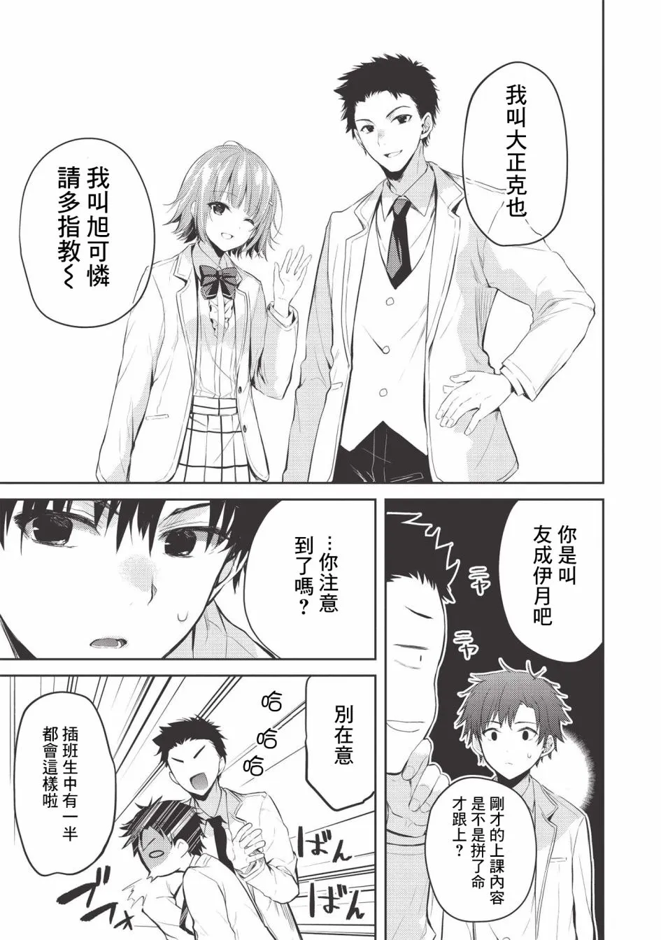 第03话 第15页